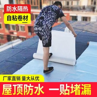 防水胶带楼房屋顶漏水自粘补漏王裂缝堵漏房顶补漏彩钢瓦接缝漏水