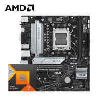 AMD 锐龙R7 7800X3D搭华硕PRIME B650M-K 主板CPU套装 板U套装