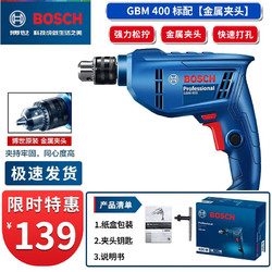 BOSCH 博世 电钻电动螺丝刀手电钻刀家用工具多功能电转博士手枪钻GBM400 GBM400