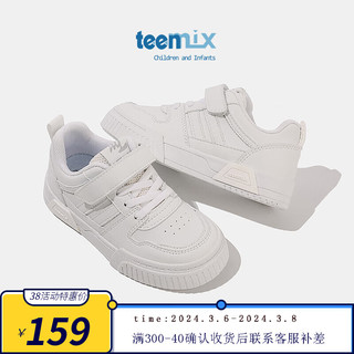 TEENMIX 天美意 童鞋女童滑板运动鞋小白鞋 白色 单层 32码