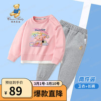 Classic Teddy精典泰迪女童套装儿童卫衣卫裤两件装中大童装春季衣服春装 淘气粉+浅花灰 90