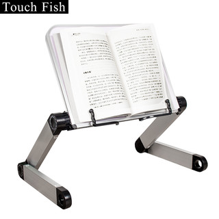 touch fish 阅读架铝合金读书架子儿童看书神器小学生初中学习平板电脑支架多功能 铝合金阅读架