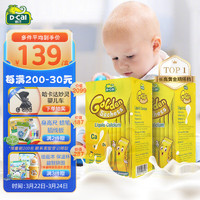 D-Cal 迪巧 小黄条 液体钙 婴幼儿宝宝儿童钙1-3岁 小金条 柠檬酸钙 维生素D3+K2 （10ml/条*20条）*2盒装