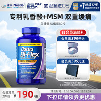 春焕新：Osteo Bi-Flex 氨糖软骨素小紫瓶 80片