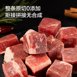 牧元纪 原切牛腩块生鲜牛肉减脂健身食材 1.6kg