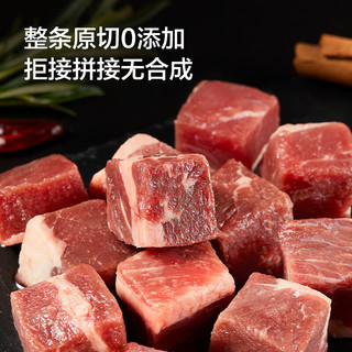 88VIP：牧元纪 原切牛腩块生鲜牛肉减脂健身食材 1.6kg