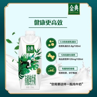 yili 伊利 3月 伊利金典有机纯牛奶梦幻盖250ml*10瓶*5整箱