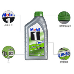 Mobil 美孚 一号5W-30全合成机油发动机润滑油ESP1L*5国六原瓶进口