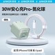 百亿补贴：Anker 安克 A2337 安心充pro 氮化镓PD30W充电器+1.2m数据线 绿色