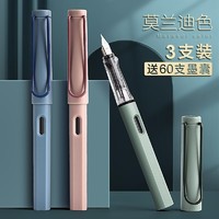 慢作 学生钢笔 莫兰迪 EF尖0.38mm60支墨囊