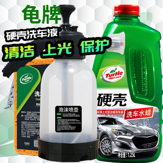 Turtle Wax 龟牌 硬壳盾洗车液泡沫 1.25L 1瓶 硬壳+喷壶