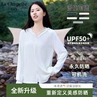 La Chapelle City 拉夏贝尔UPF50+防晒衣女春夏季2024新款宽松轻薄凉感透气开衫上衣 白-纯色 M