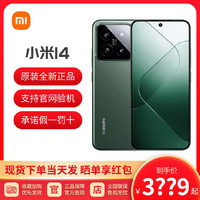 Xiaomi 小米 14 5G手机 900徕卡光学镜头 骁龙8Gen3 岩石青 12+256