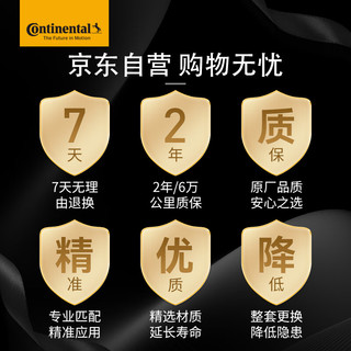 德国马牌（Continental）发电机附件皮带套装4PK1370K1（适配长安福特蒙迪欧锐界金牛座）