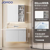 家装季：JOMOO 九牧 A2721-15LD-1 极简浴室柜组合 冷灰80cm