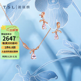 TSL 谢瑞麟 18K金项链浪漫礼结系列蝴蝶结摩根石锁骨链BE386