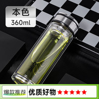 希乐双层茶水分离玻璃杯大容量泡茶隔热茶杯高档商务水杯 本色【带茶漏】 360ml
