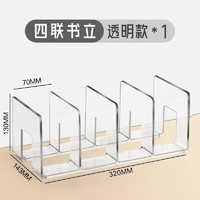 Kabaxiong 咔巴熊 书立架阅读架书夹桌上书架桌面固定书本收纳神器分隔板书桌立架课桌收纳学生用透明亚克力置物架