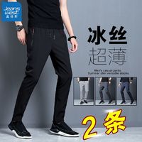 JEANSWEST 真维斯 正品裤子男士夏季薄款西裤宽松冰丝百搭潮流直筒休闲长裤