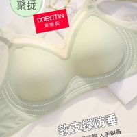 美雅挺无痕裸感内衣女小胸聚拢显大收副乳无钢圈防下垂软支撑胸罩