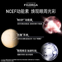 FILORGA 菲洛嘉 购券赠星品360眼霜4ml体验礼保湿提拉紧致