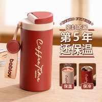 BABLOV 陶瓷内胆咖啡杯 赤丹红420ml