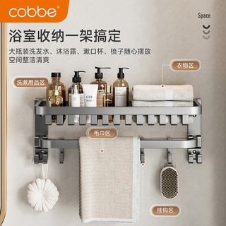 卡贝（cobbe）毛巾架免打孔太空铝浴室浴巾架网篮毛巾置物架卫生间厕所折叠挂架 网篮款-五件套(双折叠)