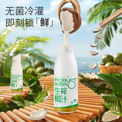 Robust 乐百氏 生榨椰汁新鲜厚椰乳245ml*10瓶整箱