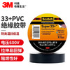 3M 33+电工胶布 绝缘胶带600V防潮耐酸碱阻燃 单卷 20米长