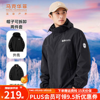 马克华菲冲锋夹克男防风防水风衣登山服户外运动百搭连帽外套 黑色-3325【三合一两件套】 4XL(195-205斤)
