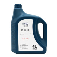 Volkswagen 大众 原厂配件 防冻液/冷却液 水箱宝 -40℃ 4L装