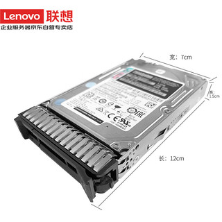 联想（Lenovo）ThinkSystem服务器工作站主机硬盘 企业级配件 2.5英寸 1.2TB 10K SAS 热插拔 00YK016