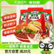 88VIP：满小饱 20w+爆款！满小饱 肥汁米线310g*3包 宵夜方便面 不留汤底美味！