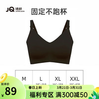 Joyncleon 婧麒 无痕哺乳文胸 黑色 XL