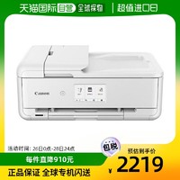 Canon 佳能 日本直邮佳能 TR9530WH商务喷墨多功能一体机 兼容A3打印 A4扫描