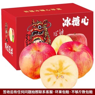 阿克苏苹果 新疆冰糖心苹果 含箱约5kg