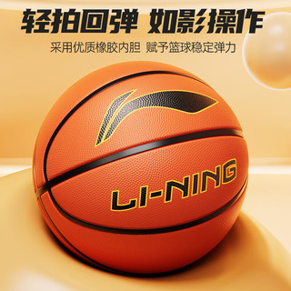 LI-NING 李宁 5号7号标准儿童成人青少年比赛训练耐磨球室内外中考通用街头篮球 7号 271橙色经典篮球