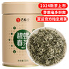 艺福堂绿茶 精品碧螺春 特级50g 2024明前新茶 罐装 云雾茶源头直发茶叶