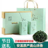 山间饮茗 浓香型无农残铁观音 250g  礼盒装