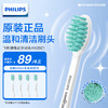 PHILIPS 飞利浦 电动牙刷头 HX2023/02 4支