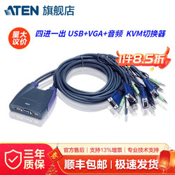 ATEN 宏正 KVM切换器4口 支持音频 CS64US CS64US