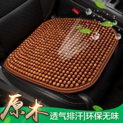 zifeeling紫风铃木珠汽车坐垫夏季单座单片凉垫四季座垫朗逸速腾迈腾