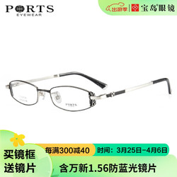 PORTS 宝姿 眼镜框女小窄框镜架可配近视度数POF22014-MB