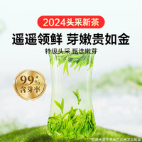 88VIP：贡苑 茶叶绿茶2024新茶正宗杭州特级明前头采龙井茶春茶嫩芽50g