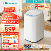 Hisense 海信 小哈利波轮洗衣机全自动3公斤洗衣机