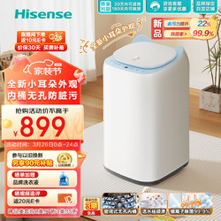 Hisense 海信 小哈利波轮洗衣机全自动3公斤迷你洗衣机小 无孔内桶活水洗科技 儿童婴儿洗衣机