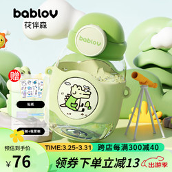 BABLOV 花伴森动物派对儿童水杯大容量水壶便携带背带tritan卡通大肚杯 橄榄绿 750ml