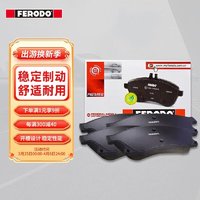 FERODO 菲罗多 进口刹车片前片适用于保时捷panamera卡宴途锐macan3.0T FDB4064