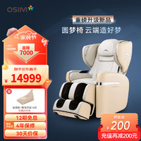 OSIM 傲胜 李现同款按摩椅 家用全身多功能高端智能按摩椅