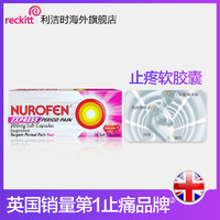 临期品：NUROFEN 止痛胶囊发热退烧舒缓疼痛布洛芬痛经16粒 十盒 9月份到期